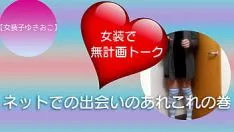 再生 【掃除台ユキオコトークソロ意図せず】電脳空間を貫いて突っ込む